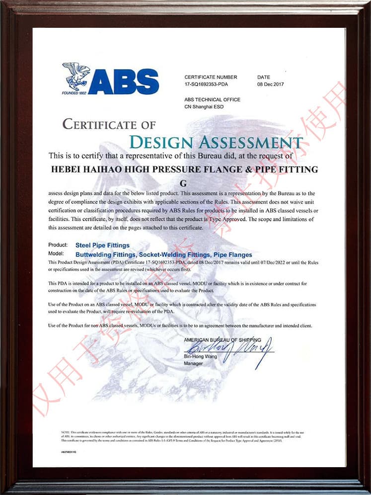ABS 美国船级社证书 I