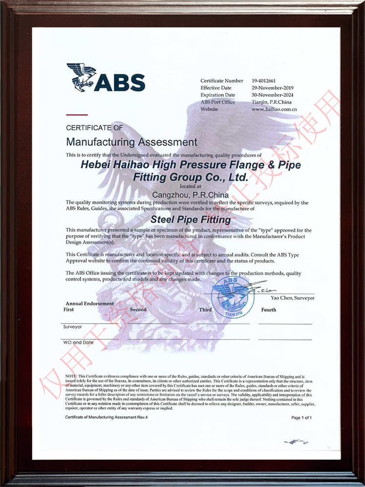ABS 美国船级社证书 II