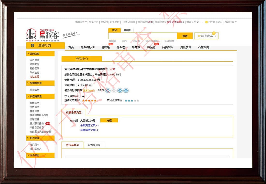 中石化入网证明